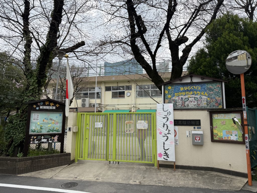 港区立高輪幼稚園修了式